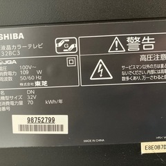【お譲りします。】東芝REGZA32型テレビの画像