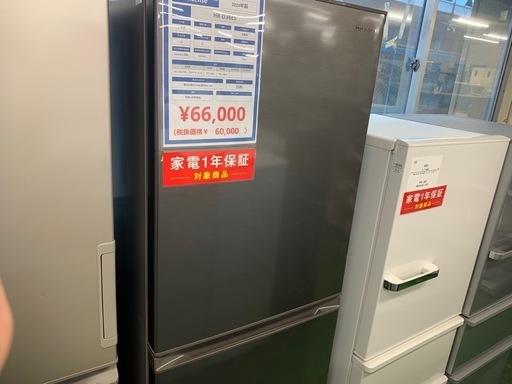 3ドア冷蔵庫　Hisense HR-D36ES 2024年製　358L