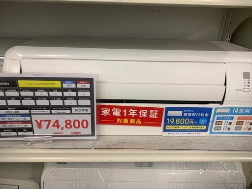 エアコン　DAIKIN F40ZTMXP-W 2022年製