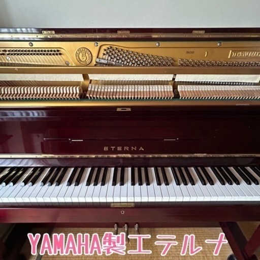 決定済み⚫️ヤマハ製【エテルナ】アップライトピアノ♬3ペダル