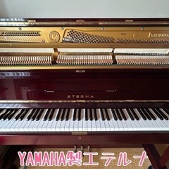 福岡発♪ヤマハ製【エテルナ】アップライトピアノ♬3ペダル