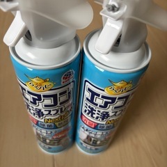 エアコン洗浄スプレー 2本