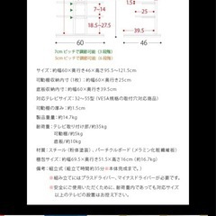 テレビスタンドの画像