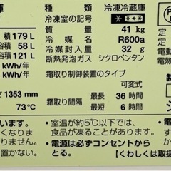 🟨⭐️美品⭐️🟨冷蔵庫※扉両開き  SJ-D18P-W  【SHARP｜シャープ】の画像