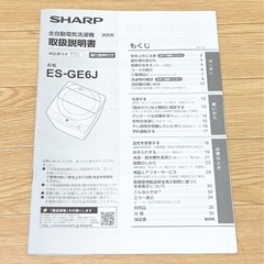 🟨⭐️美品⭐️🟨⚫︎洗濯機 6.0kg ES-GE6J 【SHARP｜シャープ】の画像