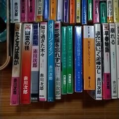 商談中〜赤川次郎さんの本60冊の画像