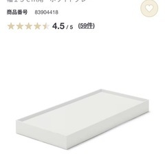 【無印良品】ファイルボックス2つとキャスター付きフタの3点セットの画像