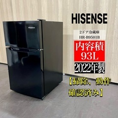 A1203 🌟関西エリア配送設置可‼️ハイセンス2ドア冷蔵庫20...