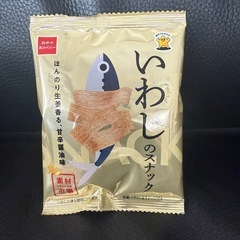 いわしのスナック