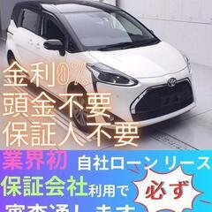 ⭐️サブスクリース、自社ローン🚘️トヨタ シエンタ🏢保証会社加盟🇯🇵全国対応❗️出品番号009の画像