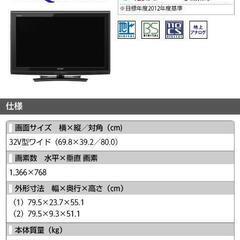 SHARP　AQUOS　液晶テレビの画像