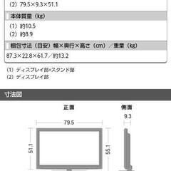 SHARP　AQUOS　液晶テレビの画像