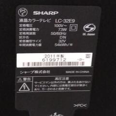 SHARP　AQUOS　液晶テレビの画像