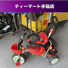 アイデス カーゴ 三輪車 コントロールバー付 1.5～3才 身長...