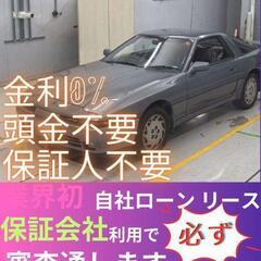 ⭐️サブスクリース、自社ローン🚘️トヨタ スープラ🏢保証会社加盟...