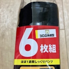 【新品未使用】ボクサーパンツ6枚セットの画像