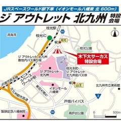 [再値下]木下大サーカス ジアウトレット北九州 リングC指定席2枚5000円→2500円   の画像