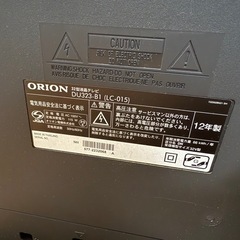 ORION DU323-B1 (LC-015)の画像