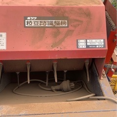 枝豆脱粒機、枝豆調整機