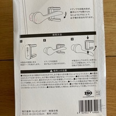 【未使用】Guttoドアノブ用チャイルドロックの画像