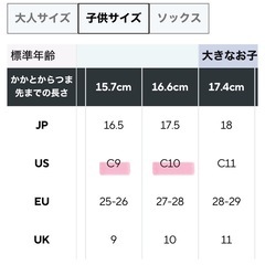 クロックス16.5cm、17.5cm
の画像