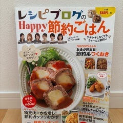 レシピ本5冊の画像