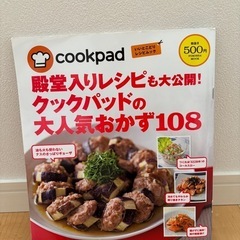 レシピ本5冊の画像
