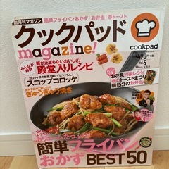 レシピ本5冊の画像