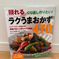 レシピ本5冊の画像