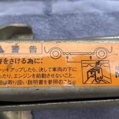 車用ジャッキの画像
