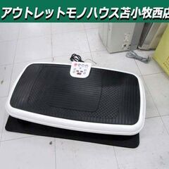 ※リモコン・バンド欠品 TRIPLE POWER WAVE 振動...