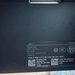Dell SE2722H 27インチ　モニター　ディスプレイ