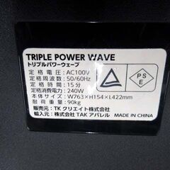 ※リモコン・バンド欠品 TRIPLE POWER WAVE 振動マシン ブルブルマシン エクササイズ ダイエット 運動器具 トリプルパワーウェーブ 苫小牧西店の画像
