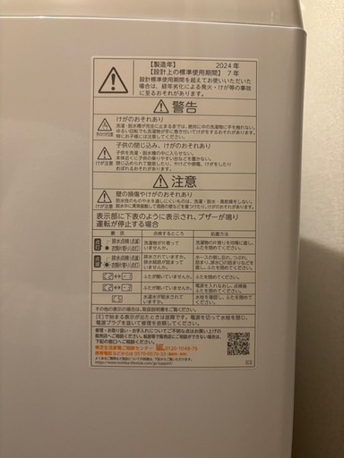 【美品】TOSHIBA(東芝) 全自動洗濯機