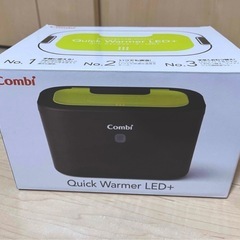 コンビ　おしりふきウォーマー