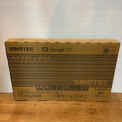【新品未使用】2025年製　サイノテック SINOTEC 32V型 ハイビジョン液晶テレビ GoogleTV搭載 FT-N3260Bの画像