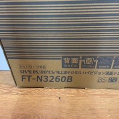 【新品未使用】2025年製　サイノテック SINOTEC 32V型 ハイビジョン液晶テレビ GoogleTV搭載 FT-N3260Bの画像