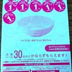 ヤマザキ春のパンまつり2025　シール