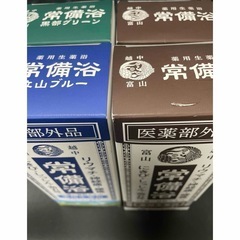 常備浴　富山常備薬　400ml 4箱の画像