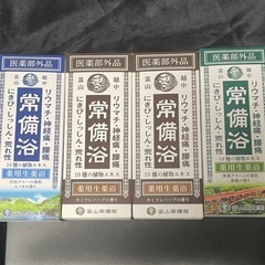 常備浴　富山常備薬　400ml 4箱