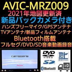 楽ナビ AVIC-MRZ009 2021年地図更新 新品バックカ...