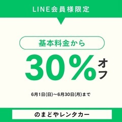 【函館】キャンピングカーレンタル - 函館市