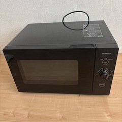 【取りに来てくださる方限定】電子レンジ