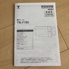 【取りに来てくださる方限定】電子レンジの画像