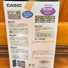 電子辞書の画像