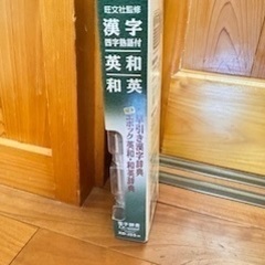 電子辞書の画像