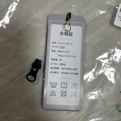 新品 ラッシュガード 120 訳ありの画像