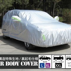 カーボディカバー SUV