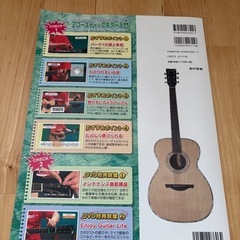 アコースティックギター入門の画像