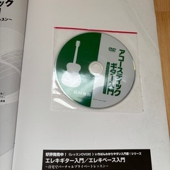 アコースティックギター入門の画像
